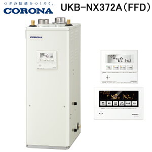 (LINE�N�[�|���L)�R���i UKB-NX372A(FFD) �Ζ������� NX�V���[�Y ������ �I�[�g�^�C�v �����ݒu�^ �������r�C �����R���t�� CORONA (�@�l����)