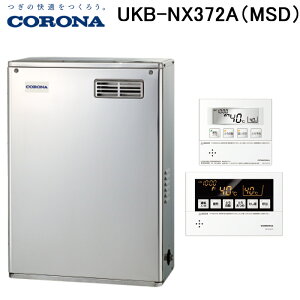 (LINE�N�[�|���L)�R���i UKB-NX372A(MSD) �Ζ������� NX�V���[�Y ������ �I�[�g�^�C�v ���O�ݒu�^ �O�ʔr�C �����R���t�� CORONA (�@�l����)