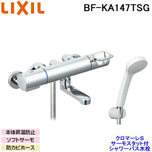 (LINE�N�[�|���L)LIXIL BF-KA147TSG �T�[���X�^�b�g�t �V�����[�o�X���� �N���}�[��S �G�R�t���V�����[ ��ʒn�d�l ���N�V��