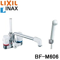 (LINEクーポン有)リクシル LIXIL/INAX BF-M606 ミーティス シャワーバス水栓 浴槽・洗い場兼用 2ハンドル…