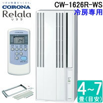 楽天市場】窓用エアコン 冷暖房兼用（適用最大床面積（エアコン）～ 6 