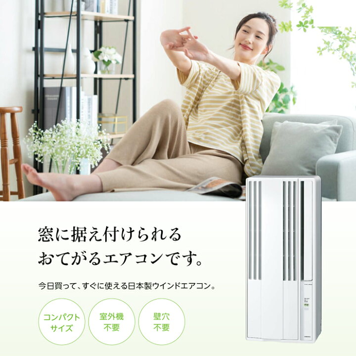 楽天市場】(6/1は抽選で100％P還元)コロナ CW-1625R-WS 窓用 ウィンド  