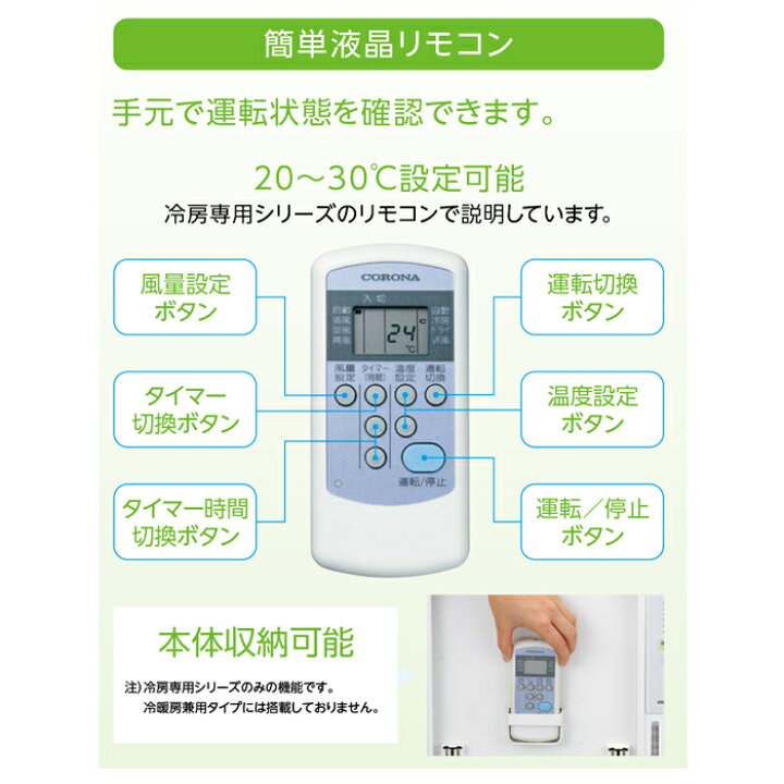 終了】暑くなる前に コロナ 2022年製ウィンドウエアコン
