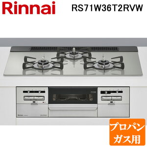 (LINE�N�[�|���L)�����i�C RS71W36T2RVW-LP �r���g�C���R���� �v���p���K�X�p �V���L�[�V���o�[/�V���o�[ �K���X�g�b�v(���������ʏăO����) ���C�h����75cm Rinnai (�@�l����)