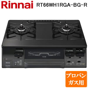 (LINE�N�[�|���L)�����i�C RT66WH1RGA-BG-R-LP �e�[�u���K�X�R���� �v���p���K�X�p �u���b�N/�O���[�g�[�� ���������ʏăO���� �W������59cm Rinnai (�@�l����)