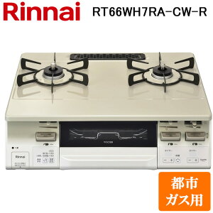(LINE�N�[�|���L)�����i�C RT66WH7RA-CW-R-13A �e�[�u���K�X�R���� �s�s�K�X�p �N���[���x�[�W��/�z���C�g�g�[�� ���������ʏăO���� �W������59cm Rinnai (�@�l����)
