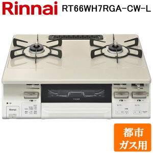(LINE�N�[�|���L)�����i�C RT66WH7RGA-CWL-13A �e�[�u���K�X�R���� �s�s�K�X�p �N���[���x�[�W��/�z���C�g�g�[�� ���������ʏăO���� �W������59cm Rinnai