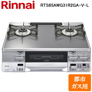 (LINE�N�[�|���L)�����i�C RTS65AWG31R2GA-V-L-13A �e�[�u���K�X�R���� �s�s�K�X�p �N���A�~�b�h�O���[/�V���o�[ ���������ʏăO���� �W������59cm Rinnai (�@�l����)