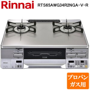 (LINE�N�[�|���L)�����i�C RTS65AWG34R2NGA-V-R-LP �e�[�u���K�X�R���� �v���p���K�X�p �N���A�X�J�C�O���[II ���������ʏăO���� �W������59cm Rinnai (�@�l����)