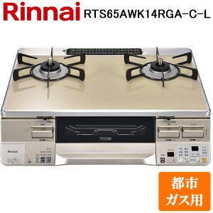 (LINE�N�[�|���L)�����i�C RTS65AWK14RGA-C-L-13A �e�[�u���K�X�R���� �s�s�K�X�p �J�t�F�x�[�W��/�V�����p�� ���������ʏăO���� �W������59cm Rinnai (�@�l����)