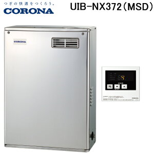 (LINE�N�[�|���L)�R���i UIB-NX372(MSD) �Ζ������� NX�V���[�Y ������ ������p�^�C�v ���O�ݒu�^ �O�ʔr�C �����R���t�� CORONA (�@�l����)