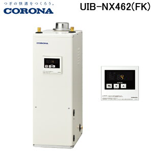 (LINE�N�[�|���L)�R���i UIB-NX462(FK) �Ζ������� NX�V���[�Y ������ ������p�^�C�v �����ݒu�^ �����r�C �����R���t�� CORONA (�@�l����)