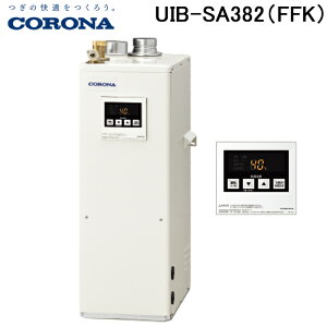 (LINE�N�[�|���L)�R���i UIB-SA382(FFK) �Ζ������� SA�V���[�Y ���������� ������p �����ݒu�^ �������r�C �����R���t�� CORONA (�@�l����)