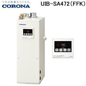 (LINE�N�[�|���L)�R���i UIB-SA472(FFK) �Ζ������� SA�V���[�Y ���������� ������p �����ݒu�^ �������r�C �����R���t�� CORONA (�@�l����)