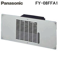 (LINEクーポン有)パナソニック FY-08FFA1 床下用換気扇 プロペラファン 単相100V Panasonic