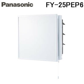 (LINEクーポン有)パナソニック FY-25PEP6 事務所・居室用換気扇 インテリアパネル形 ルーバーセットタイプ 連動式シャッター 羽根径25cm 埋込寸法30cm角 (FY-25PEP5の後継品) Panasonic
