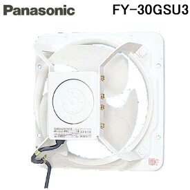 (LINEクーポン有)パナソニック FY-30GSU3 有圧換気扇 産業用有圧換気扇 低騒音形 単相100V 鋼板製 Panasonic