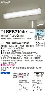 (LINE�N�[�|���L)�p�i�\�j�b�N LSEB7104LE1 �V�䒼�t�^�E�ǒ��t�^ LED�i�����F�j�u���P�b�g �R���Z���g�t