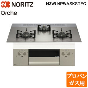 (LINE�N�[�|���L)�m�[���c N3WU4PWASKSTEC-LP �r���g�C���K�X�R���� �I���V�F Orche ��75cm �v���p���K�X�p �K���X�g�b�v:�V���o�[�~���[/�O�ʃp�l��:�V���L�[�X�e�����X NORITZ (����s��) (�@�l����)