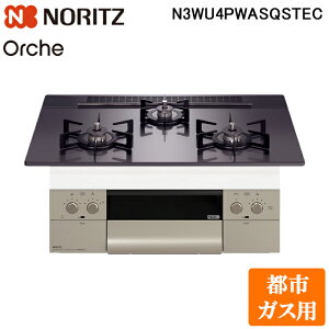 (LINE�N�[�|���L)�m�[���c N3WU4PWASQSTEC-13A �r���g�C���K�X�R���� �I���V�F Orche ��75cm �s�s�K�X�p �K���X�g�b�v:�u���b�N�p�[��/�O�ʃp�l��:�V���L�[�X�e�����X NORITZ (����s��) (�@�l����)