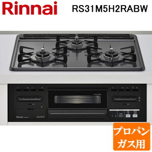 (LINE�N�[�|���L)�����i�C RS31M5H2RABW-LP �r���g�C���R���� �v���p���K�X�p �_�[�N�O���[/�u���b�N �������ЖʏăO���� �W������60cm Rinnai (�@�l����)