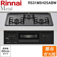 (LINEクーポン有)リンナイ RS31M5H2SABW-13A ビルトインコンロ メタルトップシリーズ 幅60cm 水無し片面…