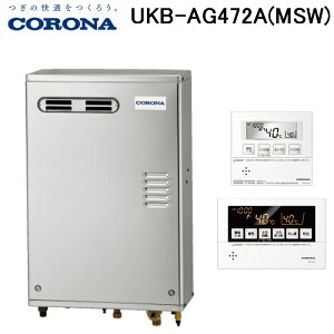 (LINE�N�[�|���L)�R���i UKB-AG472A(MSW) �Ζ������� AG�V���[�Y ���������� �I�[�g ���O�ݒu�^ �O�ʔr�C �����R���t�� CORONA (�@�l����)