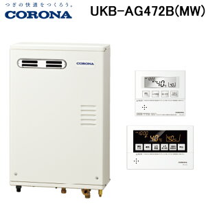 (LINE�N�[�|���L)�R���i UKB-AG472B(MW) �Ζ������� AG�V���[�Y ���������� ����+�ǂ����� ���O�ݒu�^ �O�ʔr�C �����R���t�� CORONA (�@�l����)