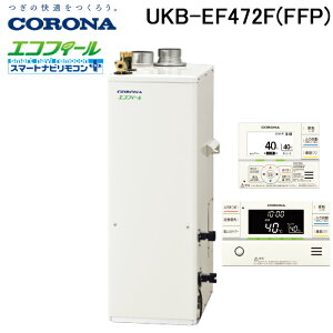 (LINE�N�[�|���L)�R���i UKB-EF472F(FFP) �Ζ������� EF�V���[�Y ���������� �t���I�[�g �����ݒu�^ �������r�C �����R���t�� CORONA (�@�l����)