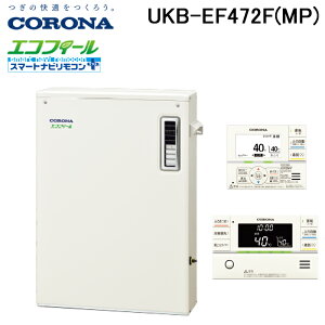 (LINE�N�[�|���L)�R���i UKB-EF472F(MP) �Ζ������� EF�V���[�Y ���������� �t���I�[�g ���O�ݒu�^ �O�ʔr�C �����R���t�� CORONA (�@�l����)