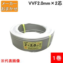楽天市場】vvf2 0 2cの通販