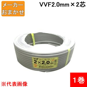 (LINE�N�[�|���L)VVF2.0mm×2 �d�� VVF�P�[�u�� 2.0mm×2�c �D�F YAZAKI(��葍��) �x�m�d�� ���a�d�� �J���C�d�� VVF2.0×2C×100m 1�� ���[�J�[�w��s��