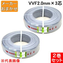 楽天市場】富士電線 vvfケーブル 2.0 3 100の通販