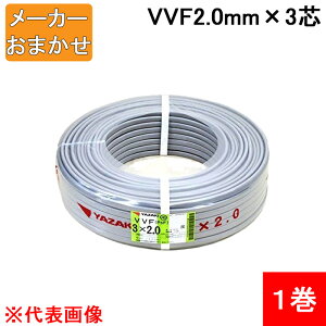(LINE�N�[�|���L)VVF2.0mm×3 �d�� VVF�P�[�u�� 2.0mm×3�c �D�F YAZAKI(��葍��) �x�m�d�� ���a�d�� �J���C�d�� VVF2.0×3C×100m 1�� ���[�J�[�w��s��
