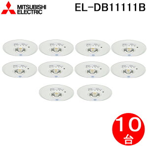 (LINE�N�[�|���L)�O�H�d�@ EL-DB11111B LED�Ɩ���� LED���p�Ɩ���� �����` 10�Z�b�g MITSUBISHI
