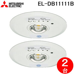 (LINE�N�[�|���L)�O�H�d�@ EL-DB11111B LED�Ɩ���� LED���p�Ɩ���� �����` 2�Z�b�g MITSUBISHI