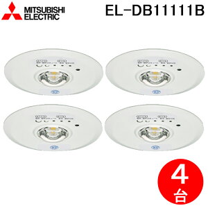 (LINE�N�[�|���L)�O�H�d�@ EL-DB11111B LED�Ɩ���� LED���p�Ɩ���� �����` 4�Z�b�g MITSUBISHI