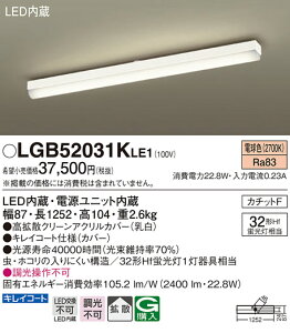 (LINE�N�[�|���L)�p�i�\�j�b�N LGB52031KLE1 LED�x�[�X���C�g����32�`×1�d���F Panasonic (�@�l����)