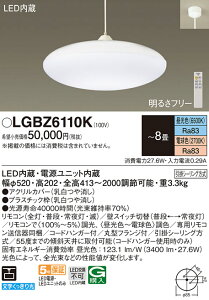 (LINE�N�[�|���L)�p�i�\�j�b�N LGBZ6110K �y���_���g8���p���F Panasonic (�@�l����)