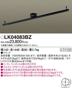 (LINE�N�[�|���L)�p�i�\�j�b�N LK04083BZ �C���e���A�_�N�g�X���C�h��]�^�C�v (�@�l����)