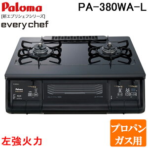 (LINE�N�[�|���L)�p���} PA-380WA-L-LP �e�[�u���K�X�R���� everychef(�G�u���V�F�t)�V���[�Y ���Ȃ����ʏăO���� ��59cm �u���b�N�v���`�i �����Η� �v���p���K�X�p Paloma