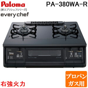 (LINE�N�[�|���L)�p���} PA-380WA-R-LP �e�[�u���K�X�R���� everychef(�G�u���V�F�t)�V���[�Y ���Ȃ����ʏăO���� ��59cm �u���b�N�v���`�i �E���Η� �v���p���K�X�p Paloma