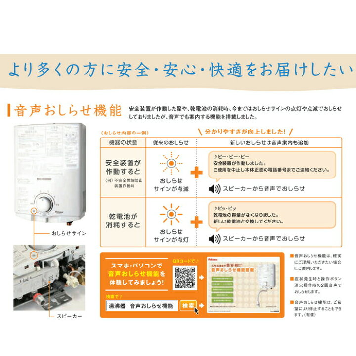 楽天市場】(LINEクーポン有)パロマ PH-5BN-13A ガス小型湯沸器 元止め 