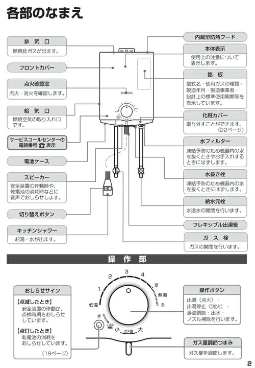楽天市場】(LINEクーポン有)パロマ PH-5BN-13A ガス小型湯沸器 元止め 