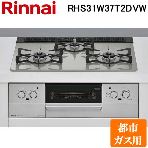 (LINE�N�[�|���L)�����i�C RHS31W37T2DVW-13A �r���g�C���R���� �s�s�K�X�p �V���L�[�V���o�[/�V���o�[ �����W�t�[�h�A�� �W������60cm Rinnai (�@�l����)