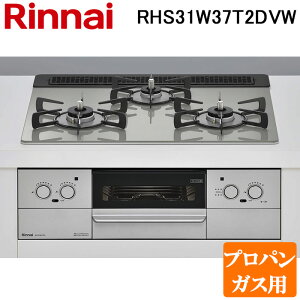 (LINE�N�[�|���L)�����i�C RHS31W37T2DVW-LP �r���g�C���R���� �v���p���K�X�p �V���L�[�V���o�[/�V���o�[ �����W�t�[�h�A�� �W������60cm Rinnai (�@�l����)