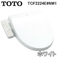 TOTO TCF2224E#NW1 温水洗浄便座 ウォシュレットBV2 瞬間式 オートパワー脱臭 ホワイト 操作部一体型 エ…