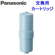 (LINEクーポン有)(正規品)パナソニック TKB6000C1 交換用カートリッジ Panasonic