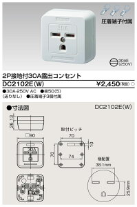 (LINE�N�[�|���L)���Ń��C�e�b�N DC2102E(W) �ڒn�t30A�I�o�R���Z���g TOSHIBA