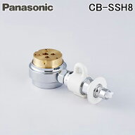 (LINEクーポン有)パナソニック CB-SSH8 食器洗い乾燥機用 分岐水栓 TOTO社用 (NSJ-SSH8の同等品) Panasonic